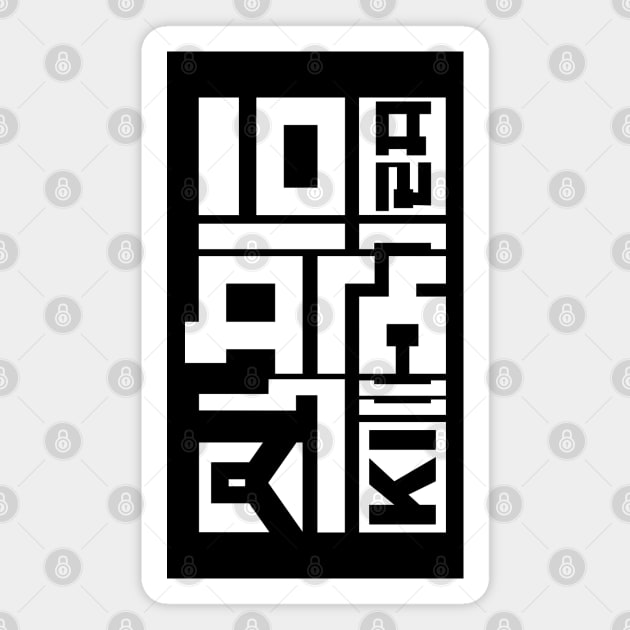 Punjabi 10 Sanu KI - White Magnet by PUNJABISTYL